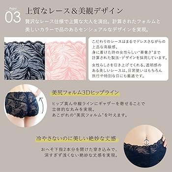 【新品未使用】３枚　On de miu ショーツ 楽天市場】☆【正規店】☆【送料無料】☆On de miu オンドミュウ